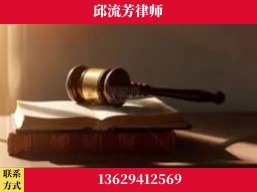 曲靖-疑难刑事案件处理